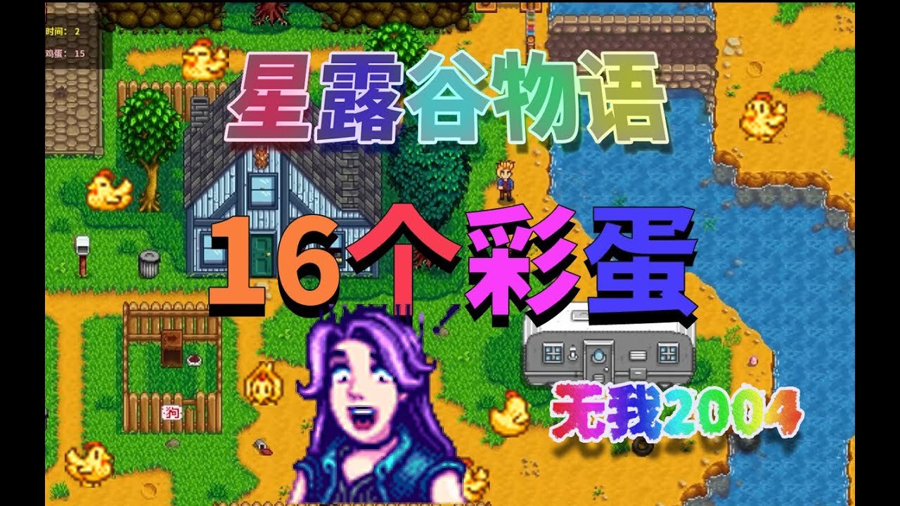 塞尔达传说：旷野之息 截图21