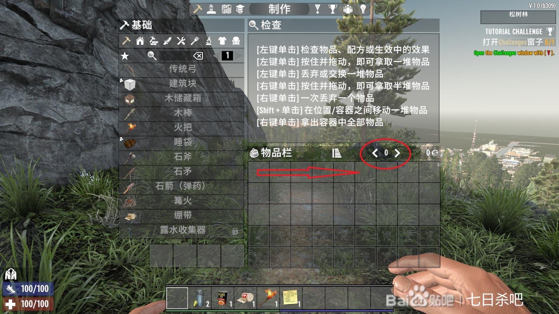 对马岛之魂 截图1