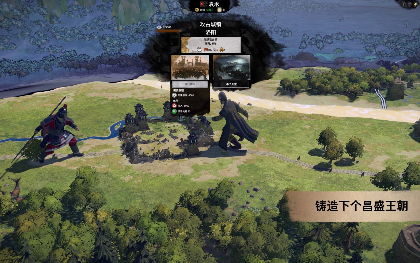 对马岛之魂 完整版 截图4