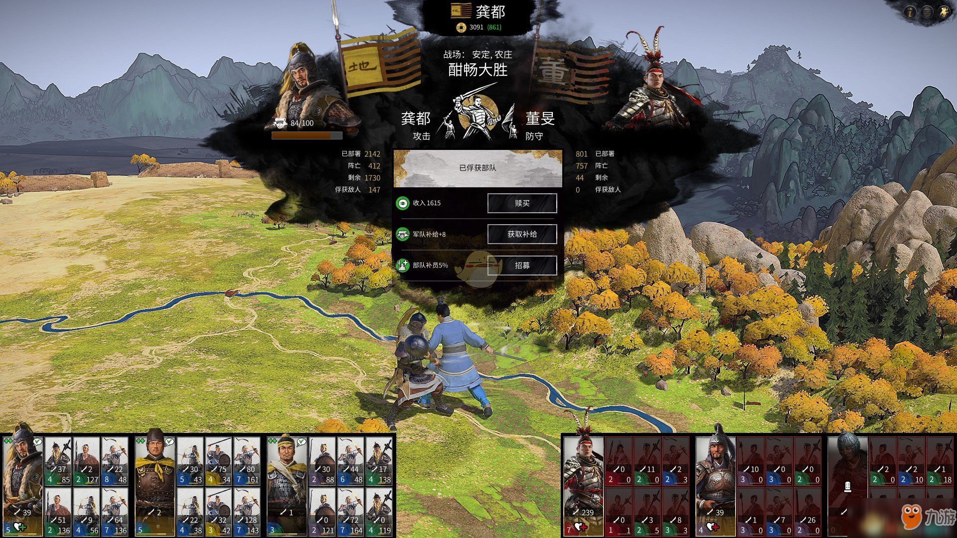 对马岛之魂 完整版 截图13