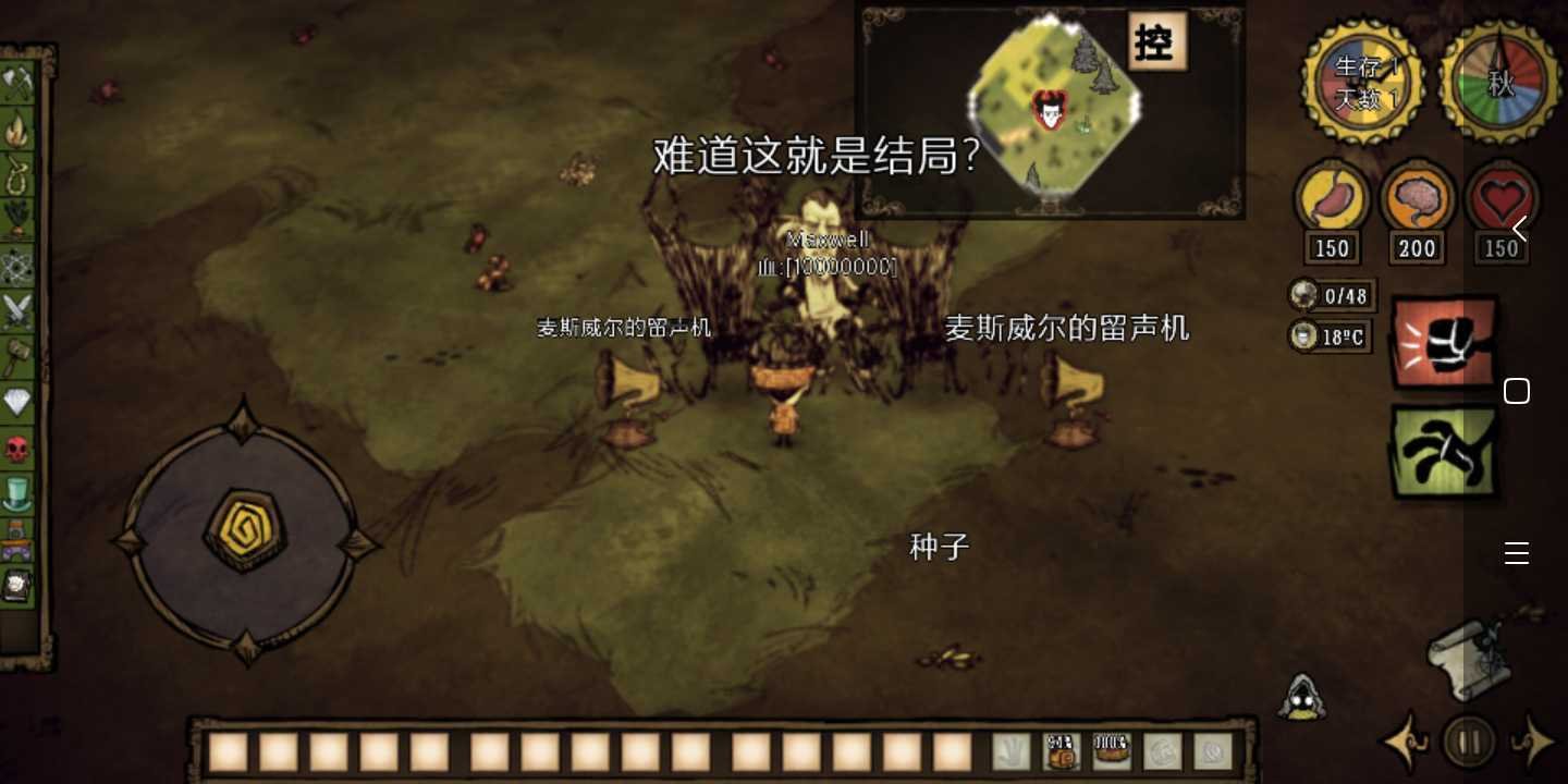 饥荒 豪华版 截图15