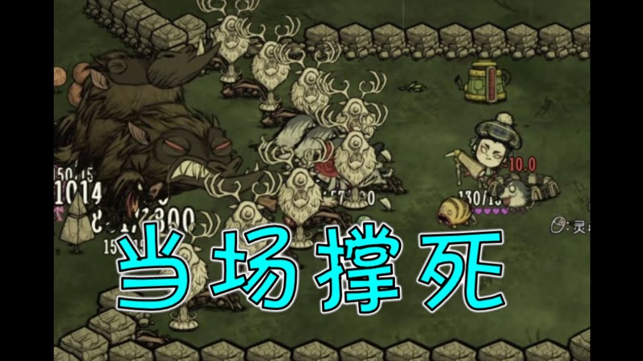 饥荒 豪华版 截图17