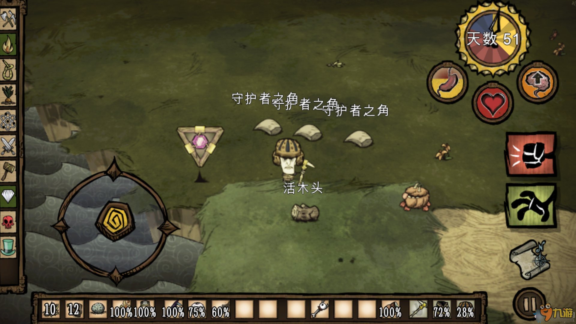 饥荒 豪华版 截图18