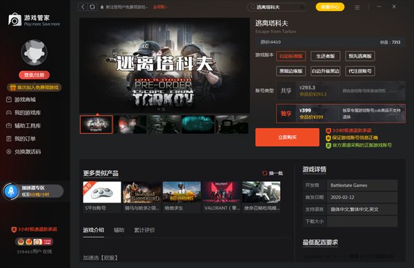 怪物猎人：崛起 重制版 截图19
