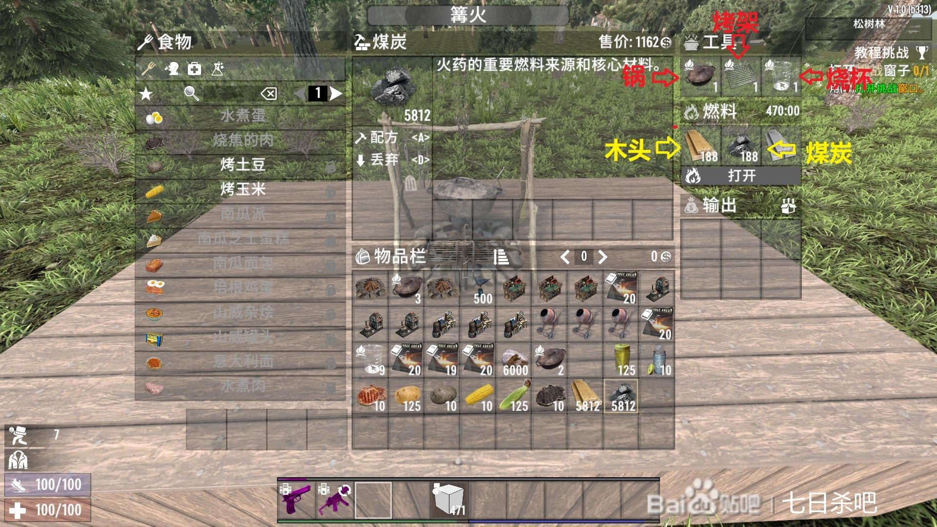 我的世界 完整版 截图17