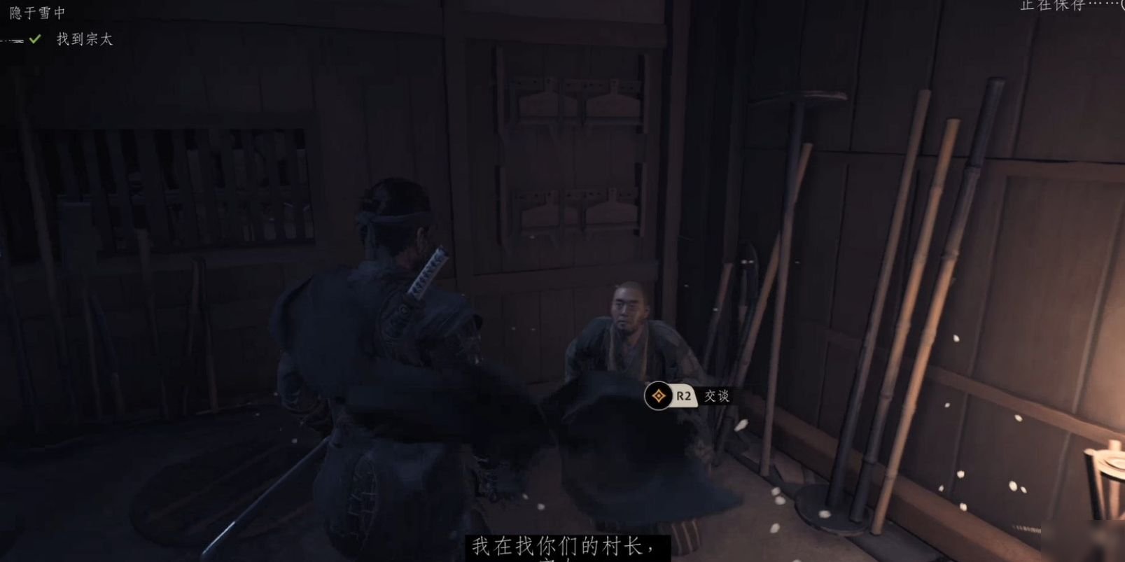 对马岛之魂 豪华版 截图16