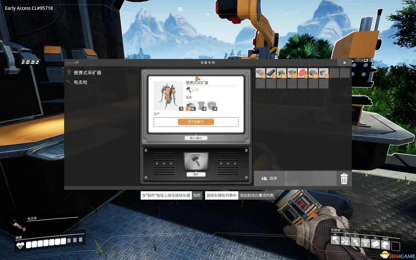 工人物语 年度版 截图17