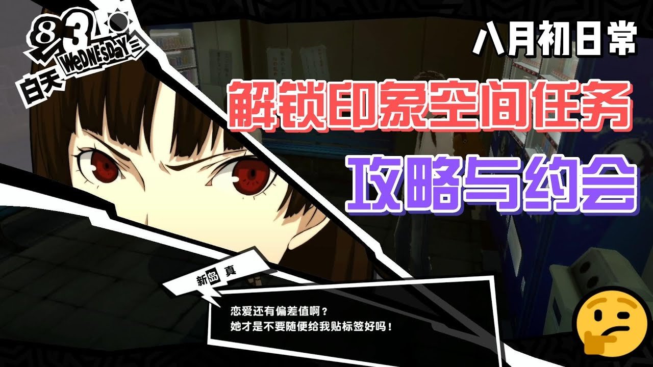 仁王2 终极版 截图20