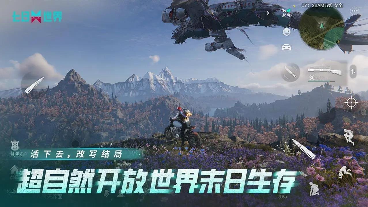 双人成行 重制版 截图18