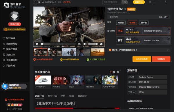 双人成行 重制版 截图17